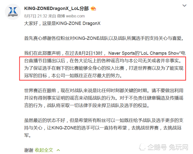  奇才普尔状态低迷，管理层考虑调整首发  